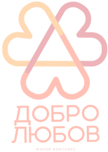 Добро Любов
